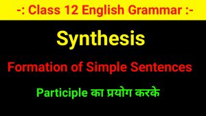 Formation of Simple Sentences by using Participle 
