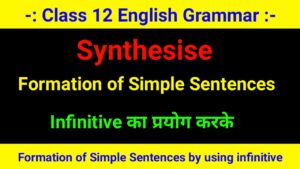 Formation of Simple Sentences by using Infinitive 