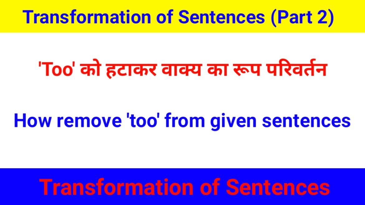 Transformation of Sentences - How remove 'too' from given sentences
